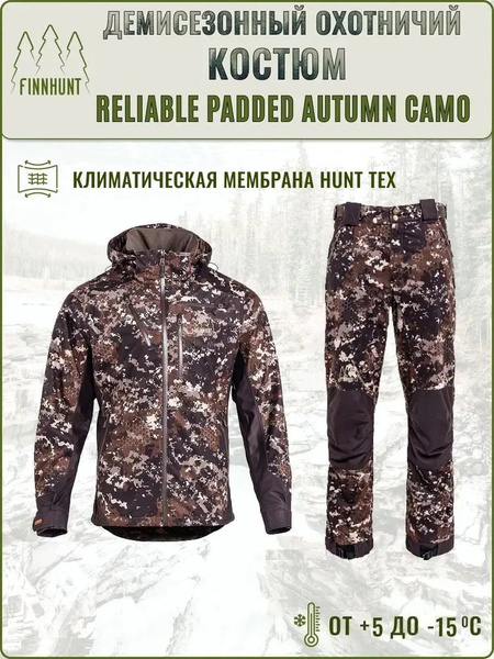 Костюм охотничий FINNHUNT, размер 50 (М), Демисезон, цвет коричневый ...