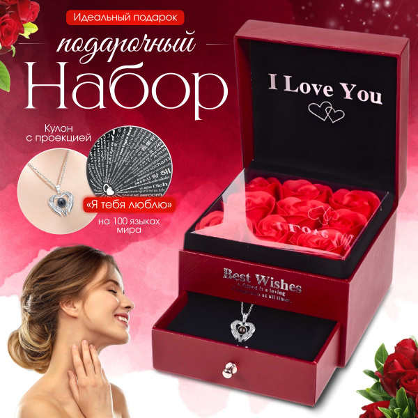 Подарочный набор для женщин, подарок маме, девушке на день рождения ...