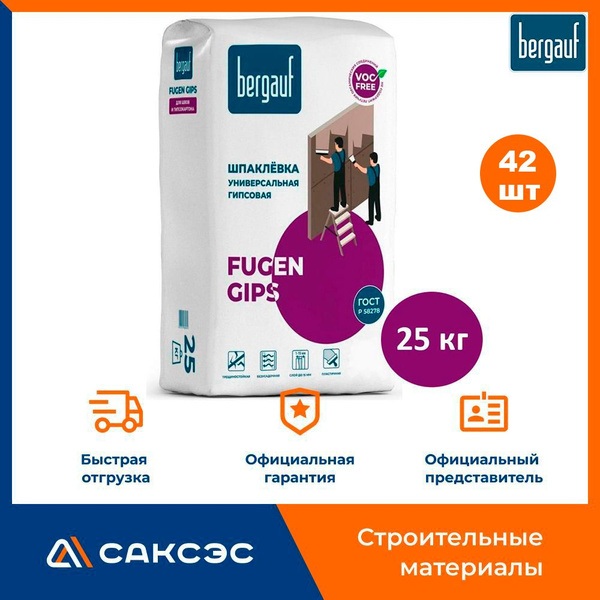 Штукатурка Bergauf, 25 кг - купить по доступной цене в интернет ...