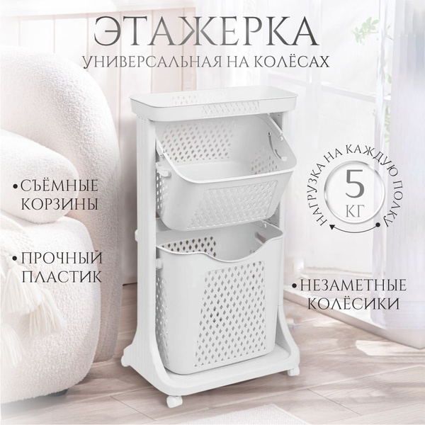 Стеллаж Akvali, этажерка для ванной, кухни, для инструментов, для ...