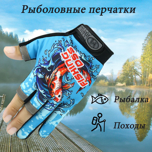 Перчатки для рыбалки Синтетика L - купить по низким ценам в интернет ...