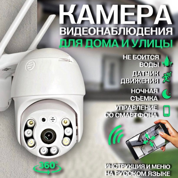 Камера видеонаблюдения уличная 4G 5MP - купить с доставкой по выгодным ...