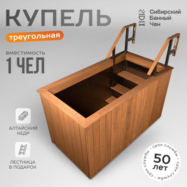 Сибирский банный чан Купель - купить с доставкой по выгодным ценам в ...