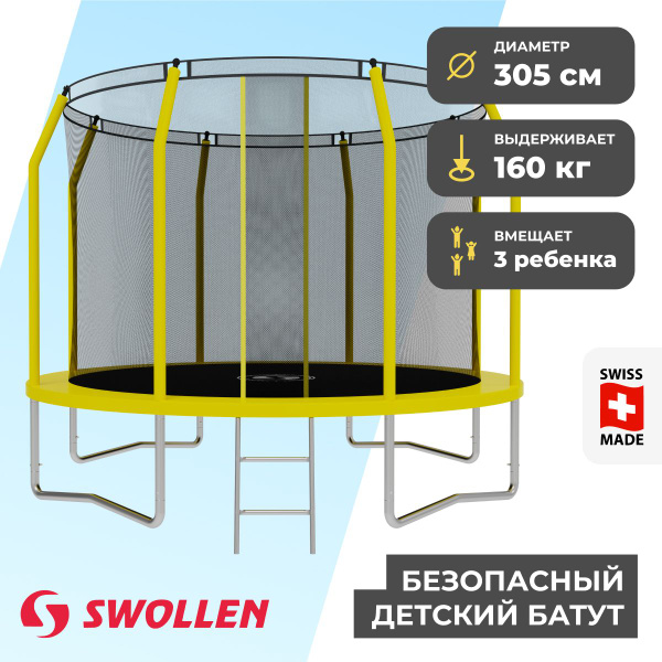 Батут с защитной сеткой SWOLLEN Comfort Overlap 10 FT (305 см) (Yellow ...