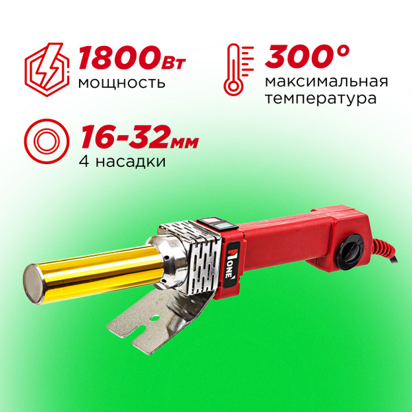 Паяльник для полипропиленовых труб NUMBER ONE EPC43/18-1, мощностью ...