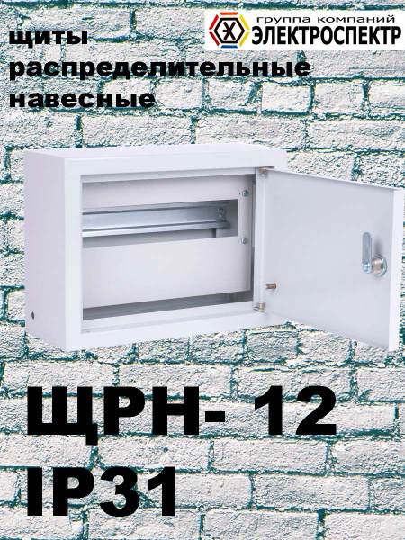 ЩРН 12 IP31 металл. Щит распределительный навесной металический на 12 ...