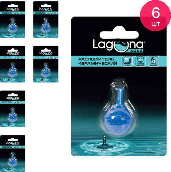 Распылитель для аквариума Laguna / Лагуна AQUA Шар 107HJc полиэфирная ...