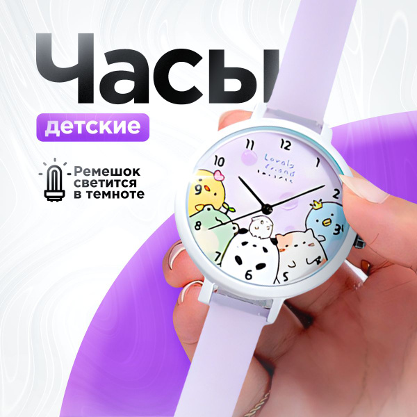 Часы детские наручные для девочки и мальчика / Ремешок светится в ...