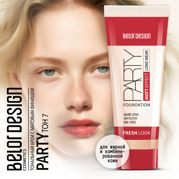 BELOR DESIGN Тональный крем Party тон 007 - купить с доставкой по ...