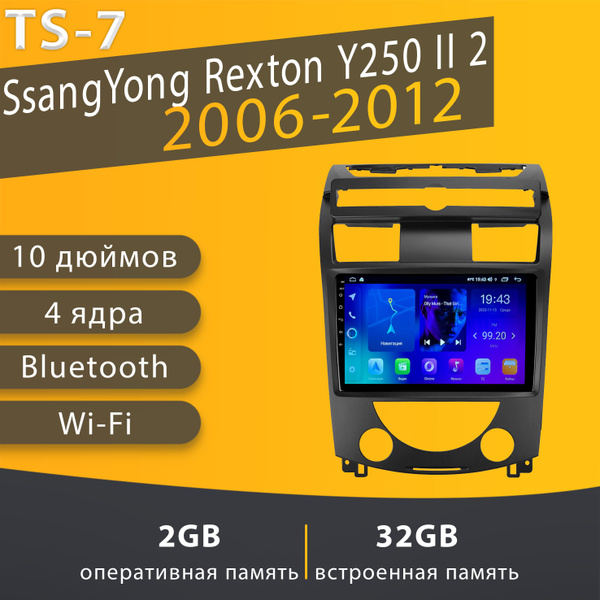 Штатная магнитола TS-7/ 2+32GB/ SsangYong Rexton 2 Y250/ СсангЙонг ...