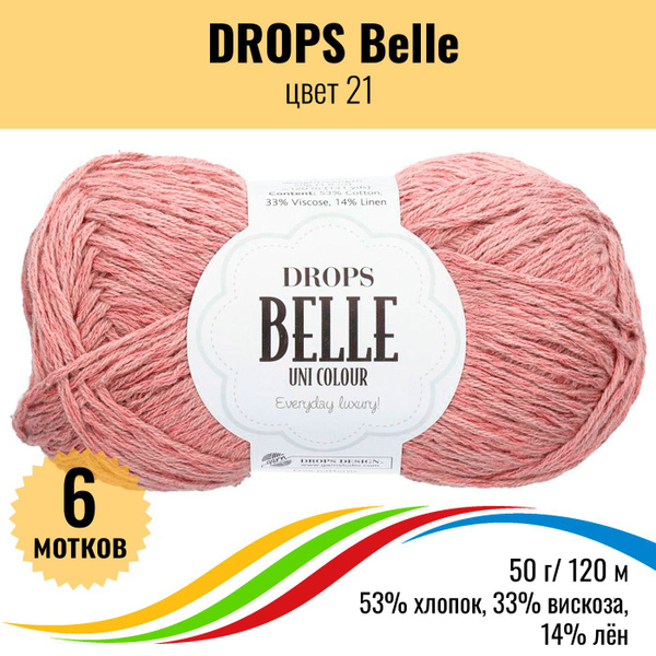 Пряжа хлопок Drops Belle (Дропс Бэль), цвет 21 - 6 штук - купить с ...