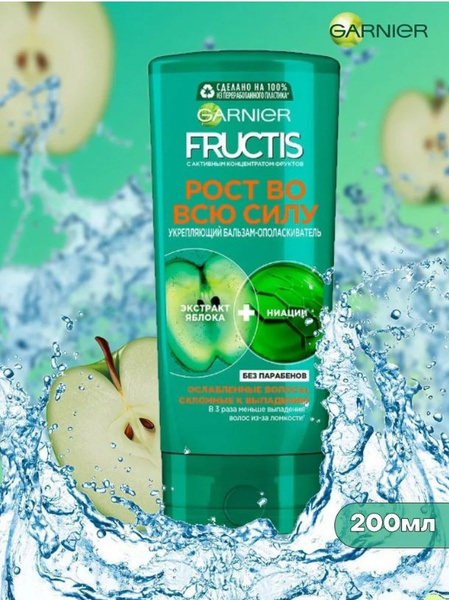 Garnier Бальзам для волос, 200 мл - купить с доставкой по выгодным ...