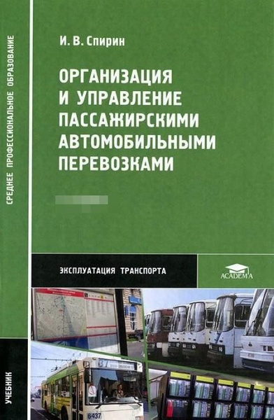 Организации реализация транспорта: найдено 83 картинок