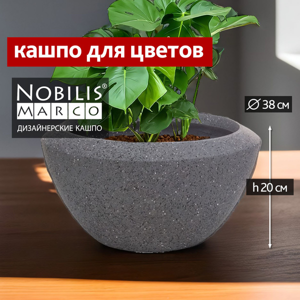 Горшок для цветов Nobilis Marco Round кашпо напольное уличное большое ...