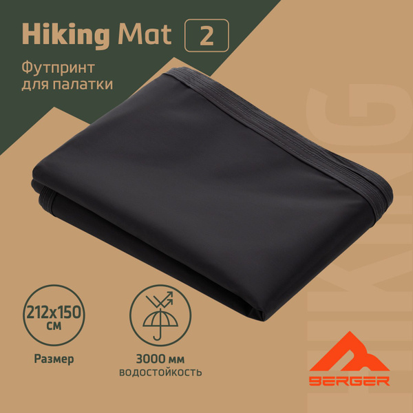 Футпринт для палатки Berger Hiking Mat for Brio 2 BHMB224FP-01, темно ...