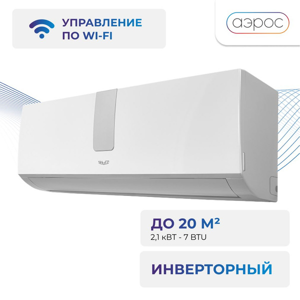 Сплит-система инверторного типа Shuft STILLE DC SFTHI-07HN1 инвертор ...