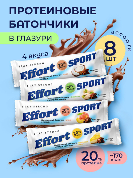 Набор протеиновых батончиков диетических 8 шт купить на OZON по низкой ...