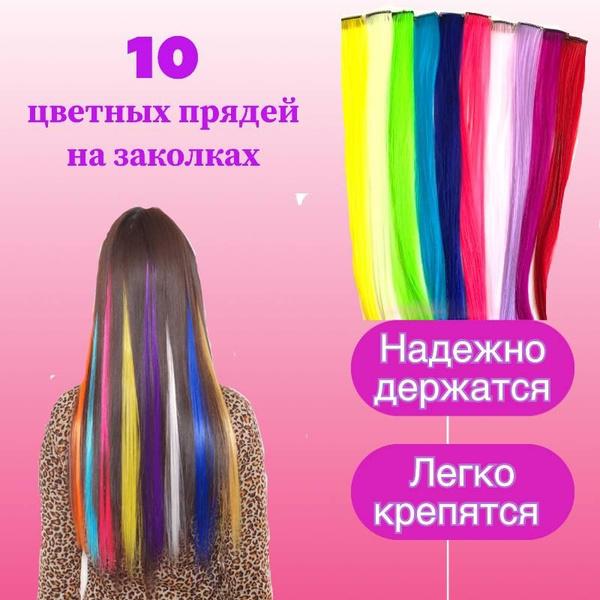 Канекалон на заколках для волос, 10 штук - купить по низкой цене в ...