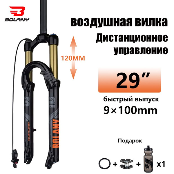 BOLANY Велосипедная плечевая вилка 120 мм, колеса 27,5/29 дюймов ...