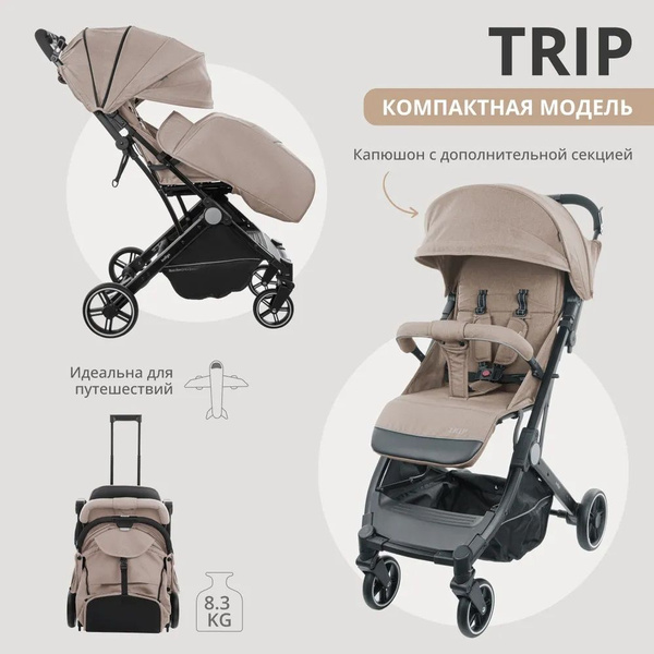 Коляска прогулочная Indigo TRIP бежевый, легкая складная для ...