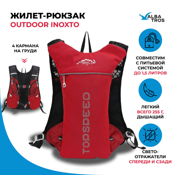OUTDOOR INOXTO Рюкзак - купить с доставкой по выгодным ценам в интернет ...
