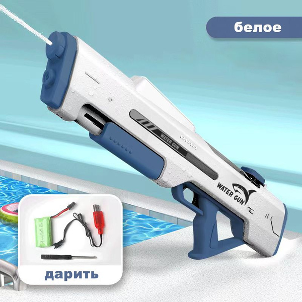 Летний автоматический водяной пистолет большой емкости - купить с ...