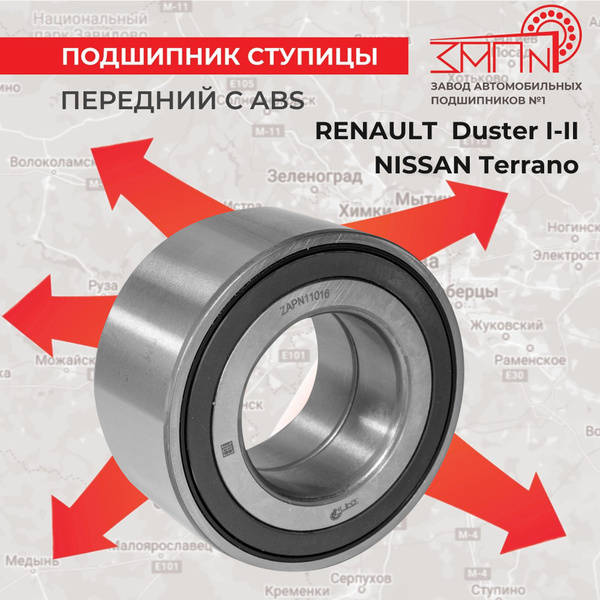 Подшипник ступицы передний с ABS RENAULT Duster I-II, Fluence, Megane ...