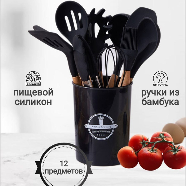 Набор кухонной навески, 12 предметов - купить с доставкой по выгодным ...