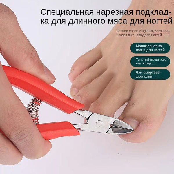 Специальные кусачки для ногтей с углублением для ногтей, заостренные ...