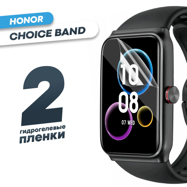 Гидрогелевая защитная пленка для смарт-часов Honor Choice Band (2 шт ...