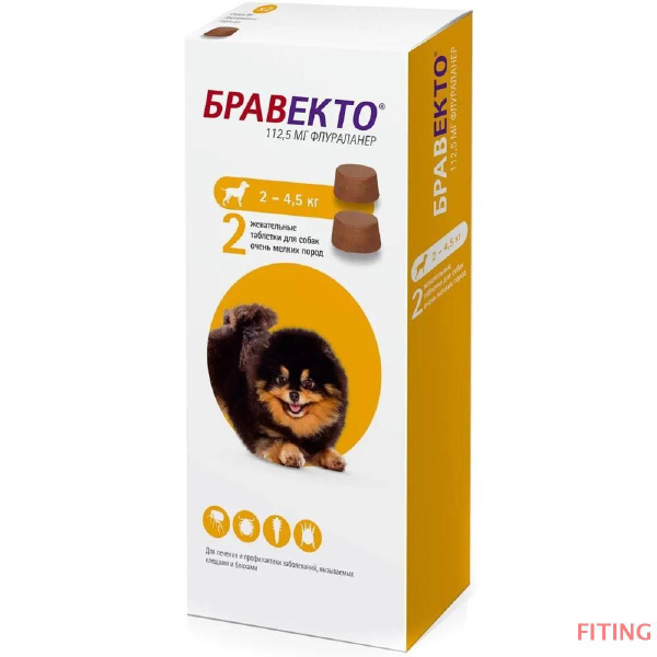Таблетка Bravecto жевательная таблетка для собак 2-.5 кг. - купить с ...