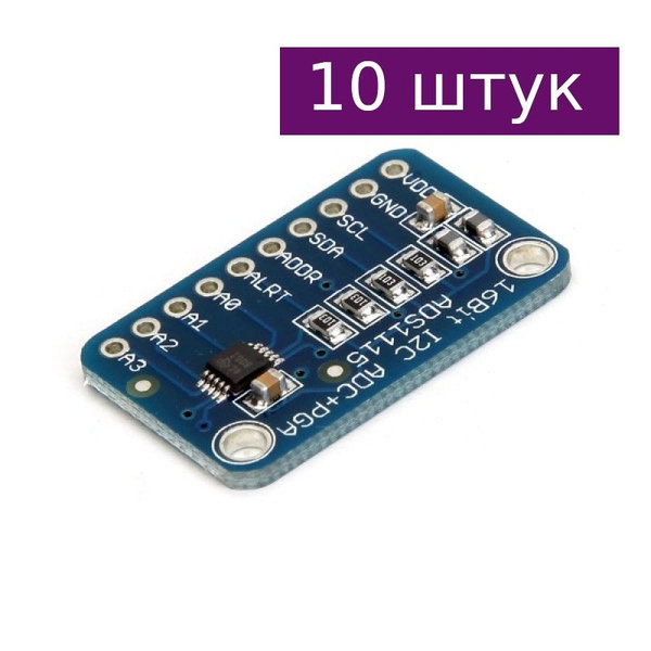 Модуль АЦП 16 бит (I2C) ADS1115, 10 шт. - купить с доставкой по ...