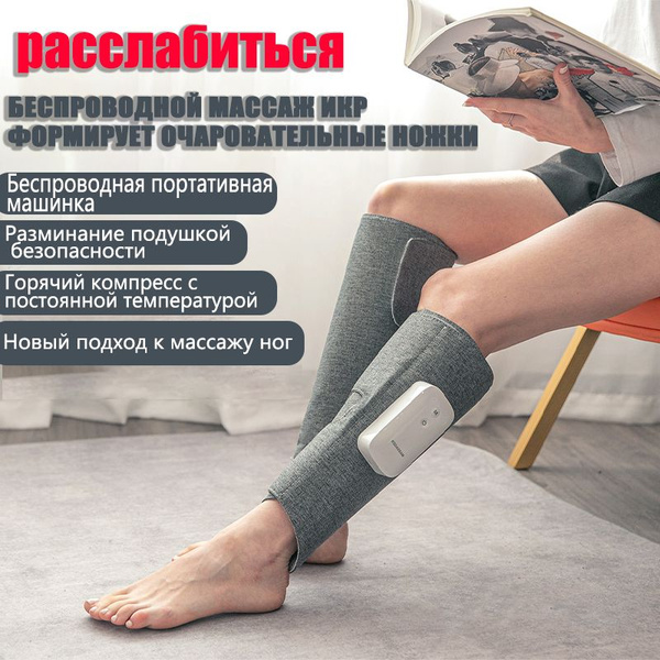 Пара электрических массажеров для ног с воздушными мешочками - купить с ...
