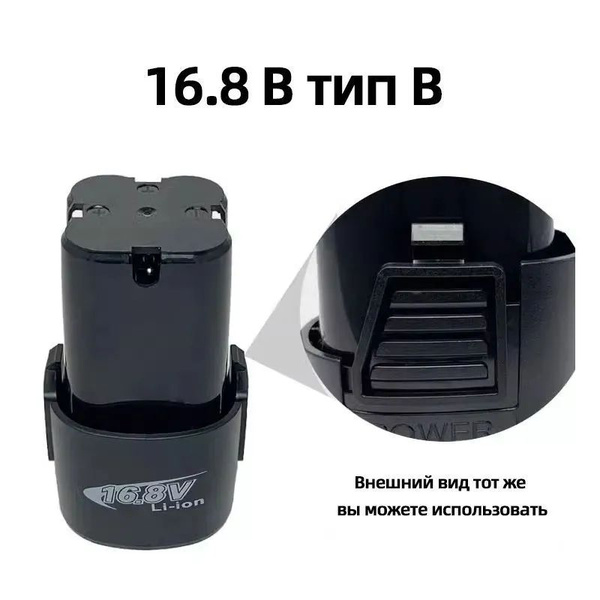 16.8v,6000mAh,аккумулятор для шуруповерта,Универсальный аккумулятор для ...