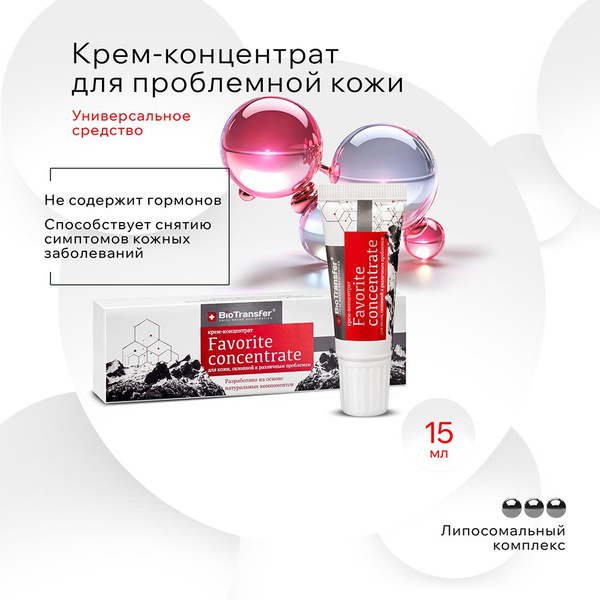 Крем концентрат "Favorite concentrate" / Средство косметическое с ...