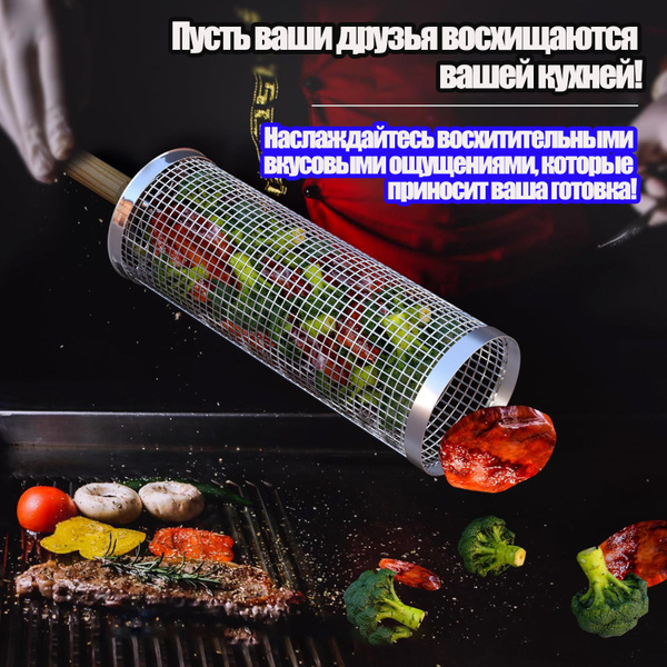 Форма для барбекю и гриля на 3 перс. купить по выгодной цене в интернет ...
