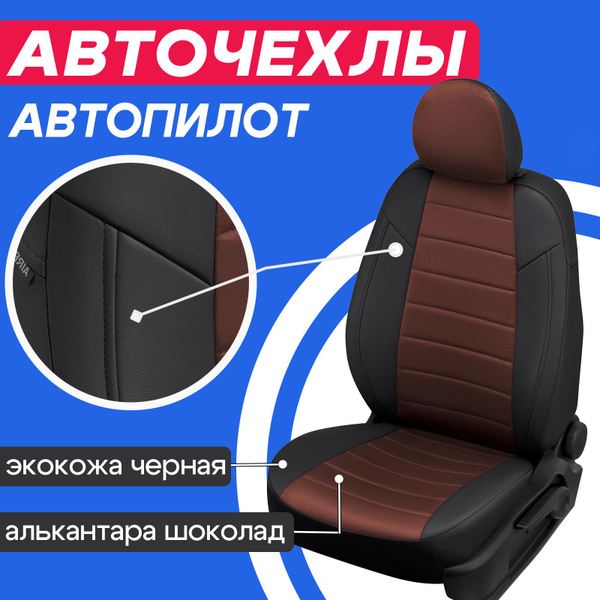 Чехлы на Киа Сид 2, 5-ти дверка 2012-2018. Комплект авточехлов ...