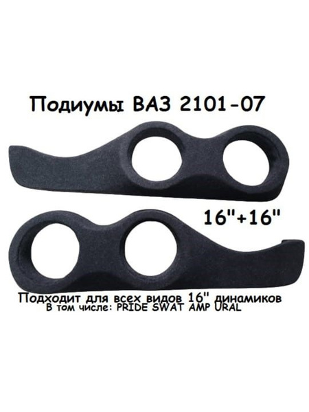 Подиумы с карманами на двери ВАЗ 2101-2107 - купить с доставкой по ...