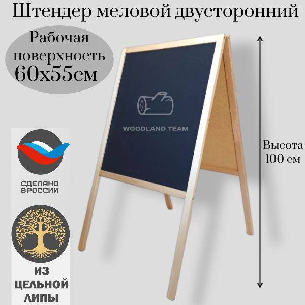 Доска меловая - купить с доставкой по выгодным ценам в интернет ...