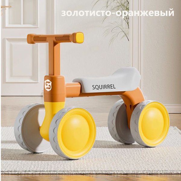 Детский балансир от 1 до 3 до 6 лет, детский четырехколесный самокат ...