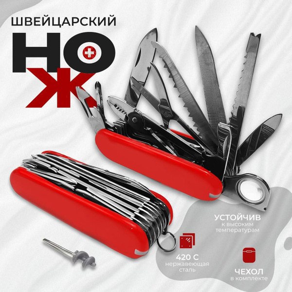 Мультитул Нож складной Швейцарский нож многофункциональный тактический ...
