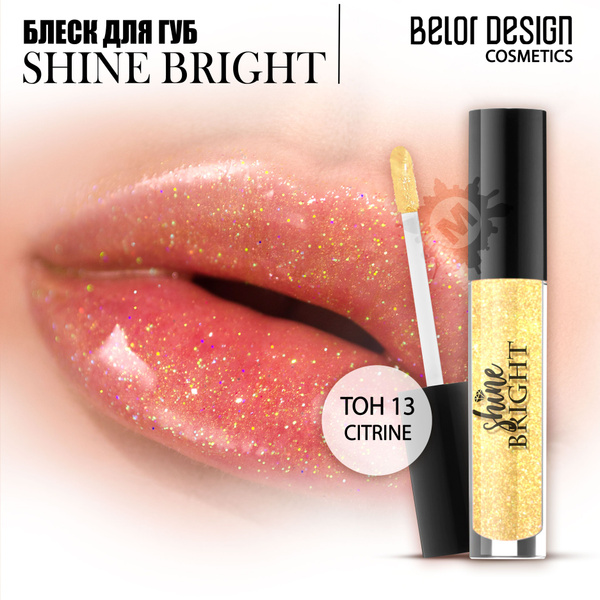BELOR DESIGN Блеск для губ Shine bright тон 13 - купить с доставкой по ...