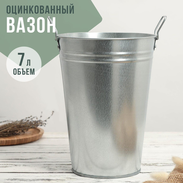 Горшок для цветов, вазон для растений уличный, ведро оцинкованное с ...