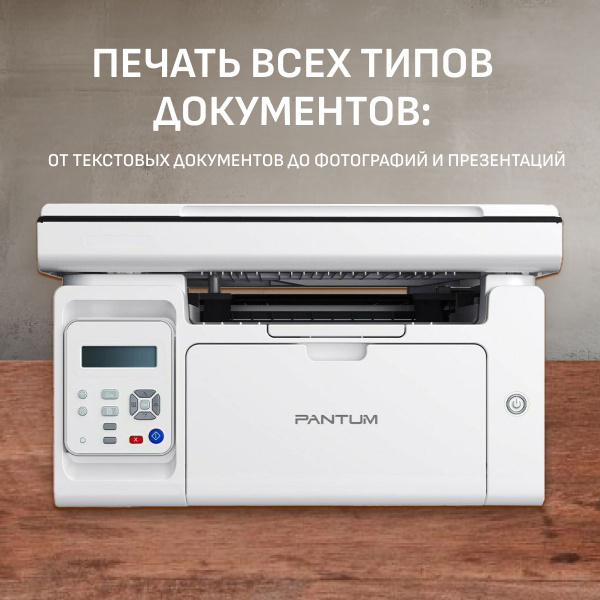 МФУ Лазерное Pantum M6507W купить по низкой цене в интернет-магазине ...