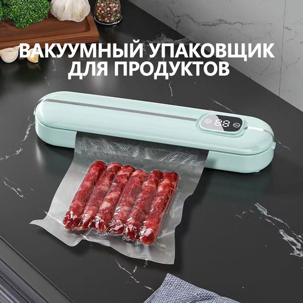 Вакуумный упаковщик M01_белый - купить по доступным ценам в интернет ...