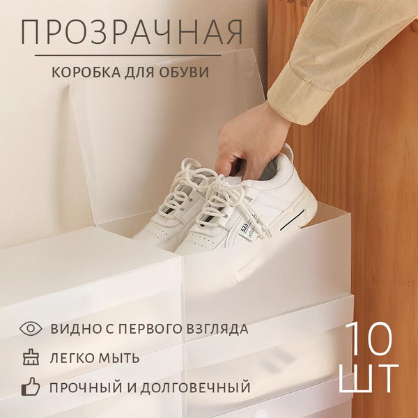Коробка для хранения обуви, 33 х 20 х 12 купить c доставкой на OZON по ...
