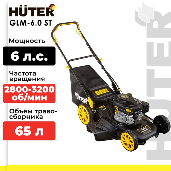 Газонокосилка бензиновая glm 6.0 st huter