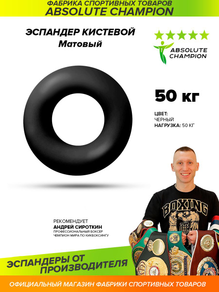 Эспандер Кистевой Absolute champion, max нагрузка 50 кг - купить по ...