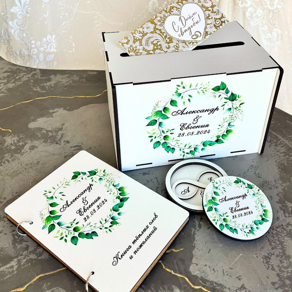 Именные семейный банк + книга пожеланий + шкатулка для колец на свадьбу ...