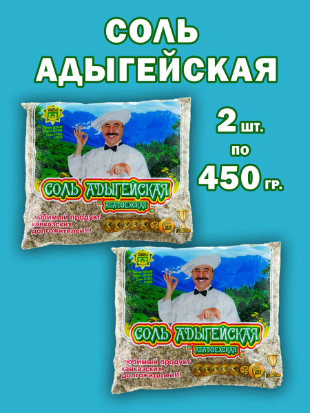 Адыгейская соль кухня гор